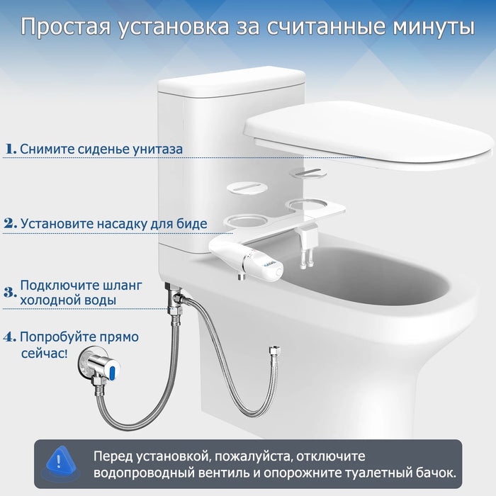 Non-Electric Bidet Toilet Seat Attachment