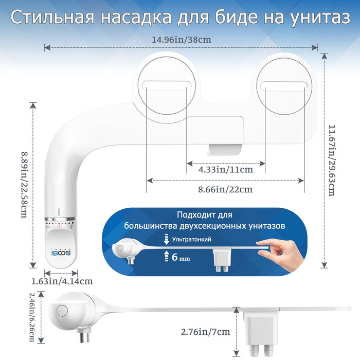 Non-Electric Bidet Toilet Seat Attachment